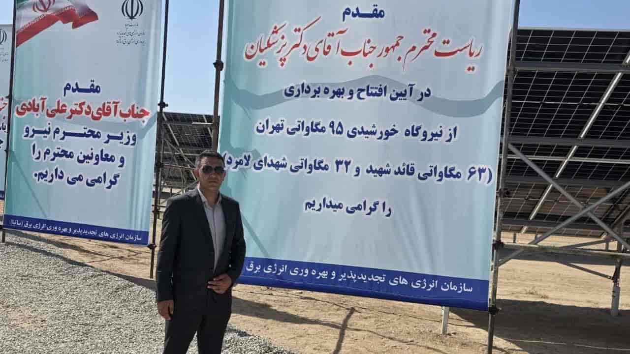 مراسم افتتاح و آغاز بهرهبرداری رسمی